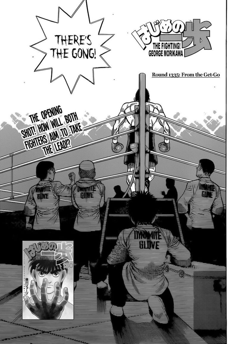 Hajime no Ippo Chapter 1335 1